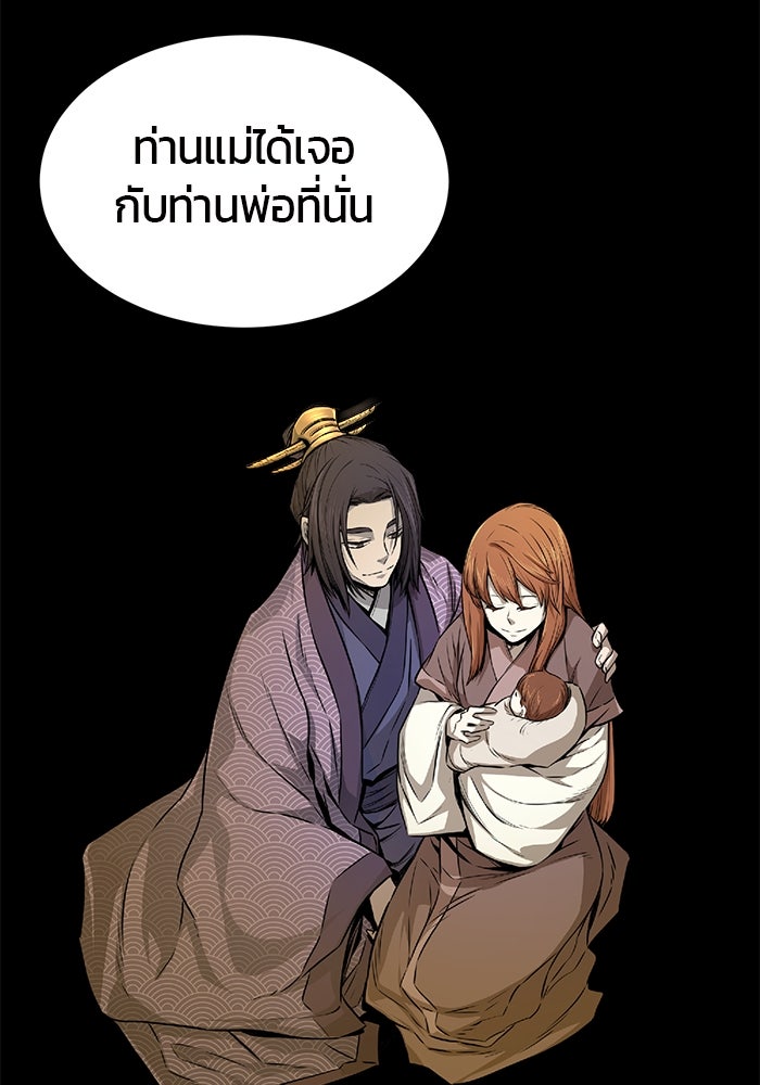 เซียนสัมผัสดาบ - หน้า 103
