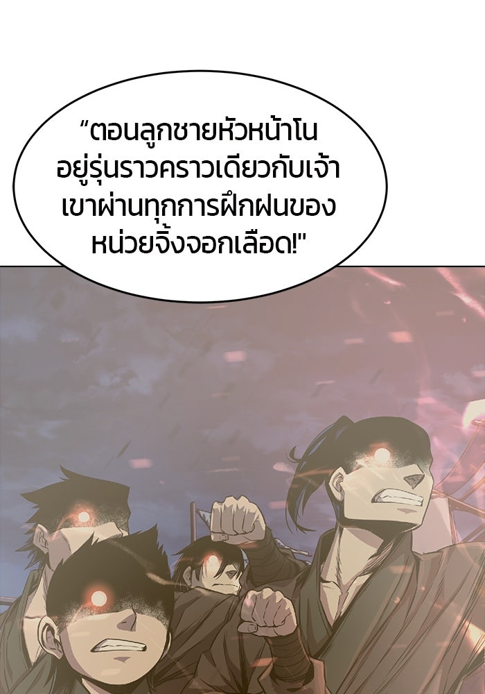 เซียนสัมผัสดาบ - หน้า 112