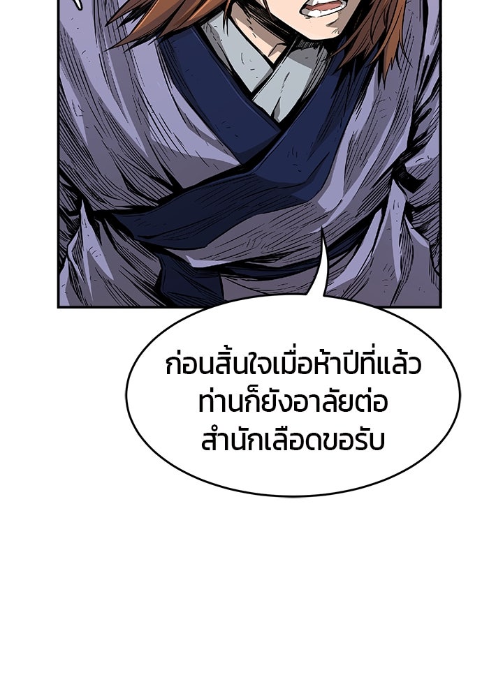 เซียนสัมผัสดาบ - หน้า 116
