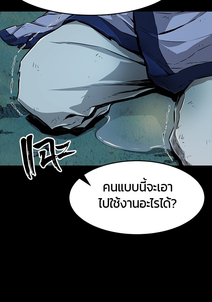 เซียนสัมผัสดาบ - หน้า 12
