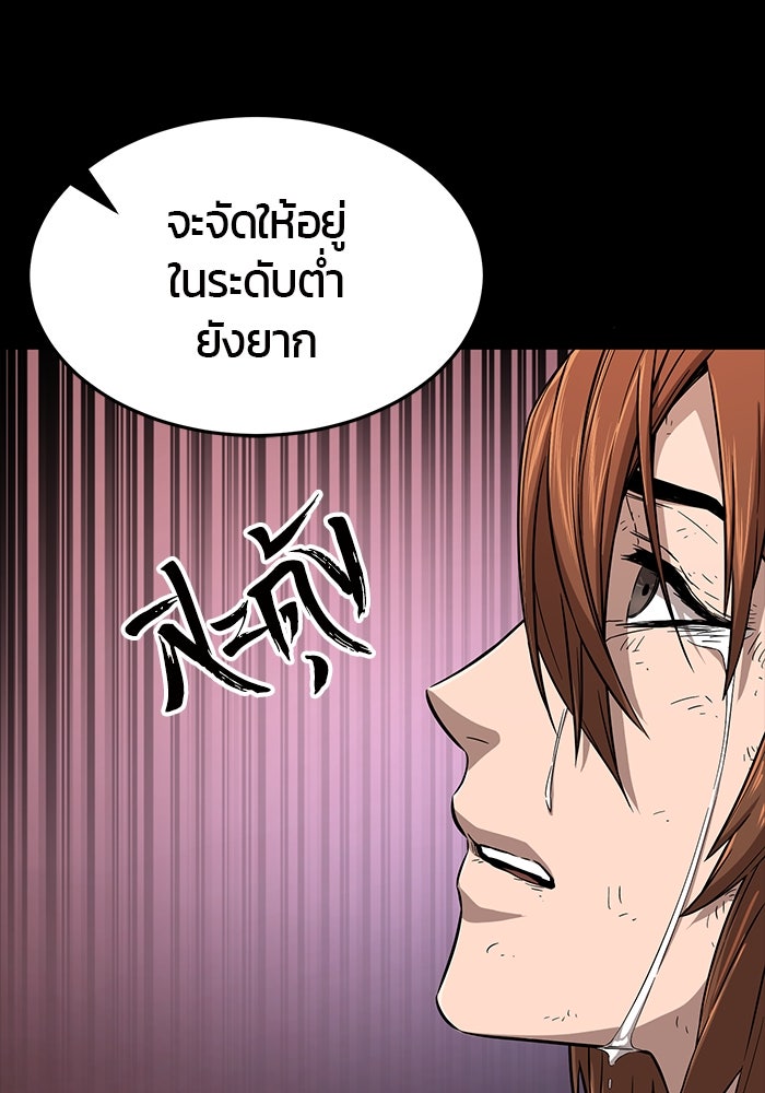 เซียนสัมผัสดาบ - หน้า 13