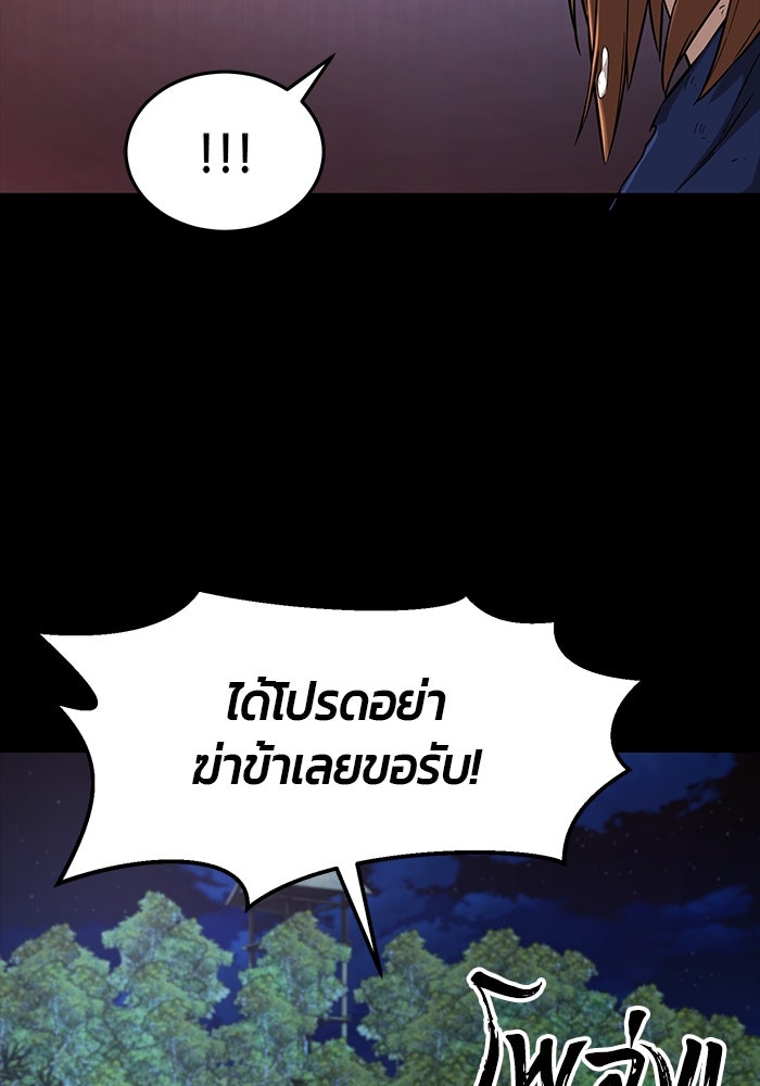 เซียนสัมผัสดาบ - หน้า 14