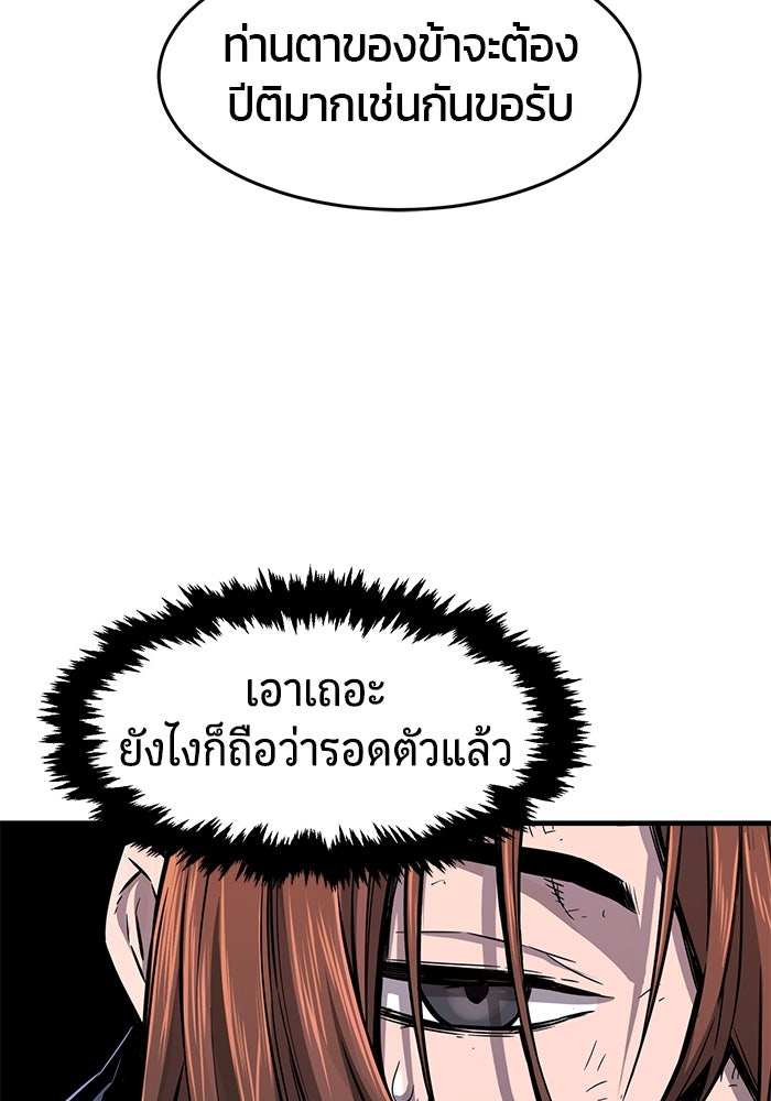 เซียนสัมผัสดาบ - หน้า 148