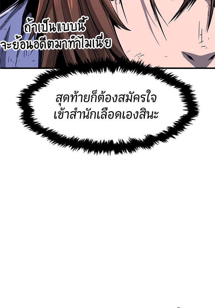 เซียนสัมผัสดาบ - หน้า 149