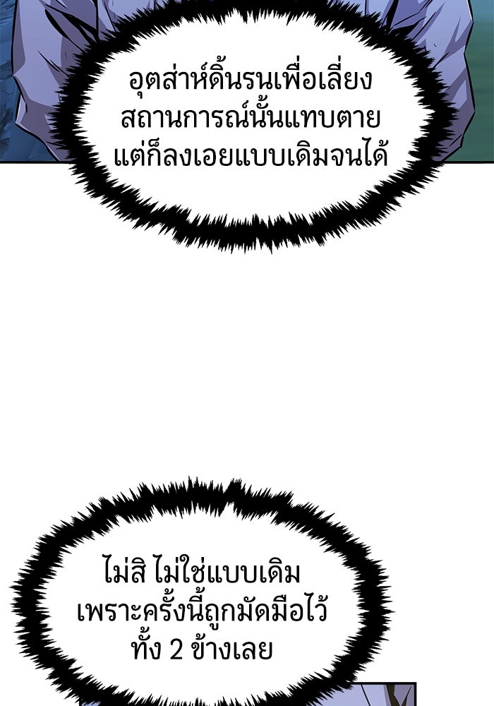 เซียนสัมผัสดาบ - หน้า 19