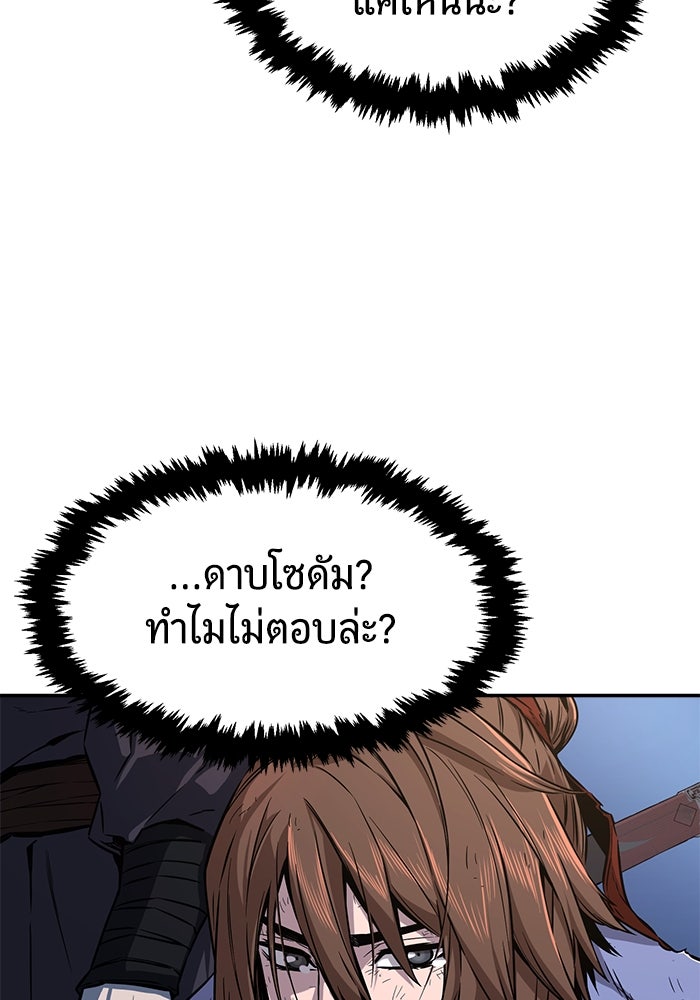 เซียนสัมผัสดาบ - หน้า 21