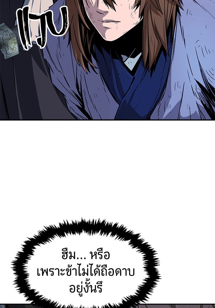 เซียนสัมผัสดาบ - หน้า 22