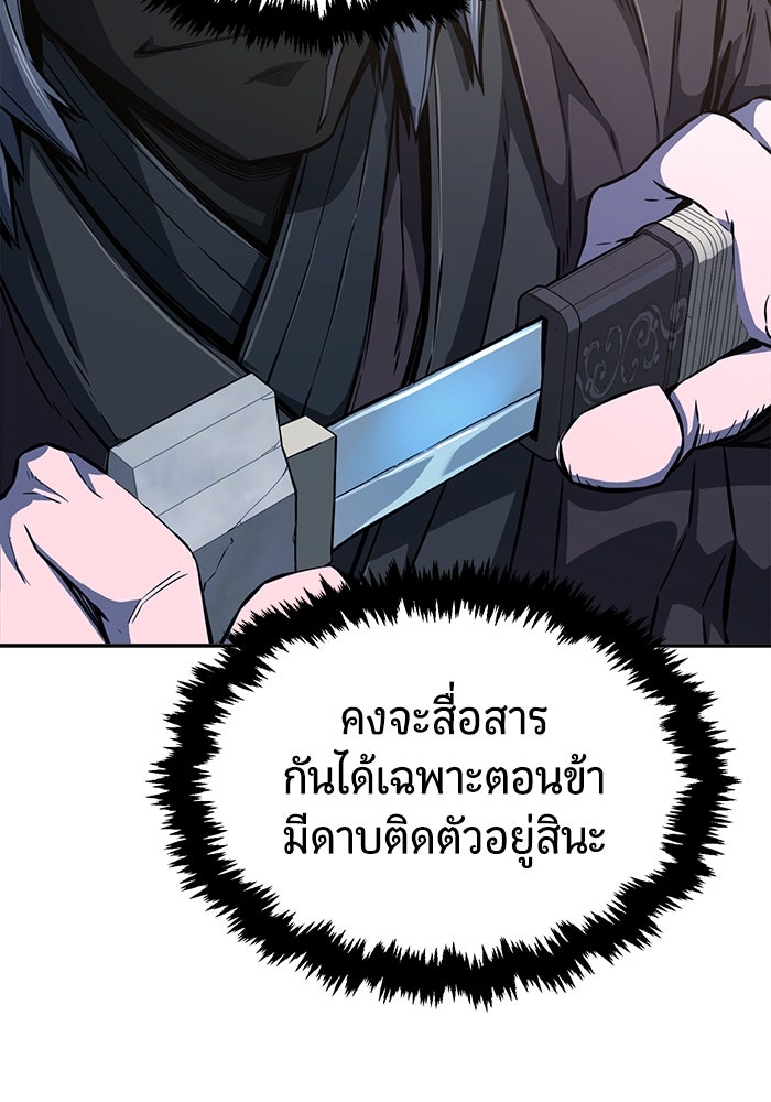 เซียนสัมผัสดาบ - หน้า 23