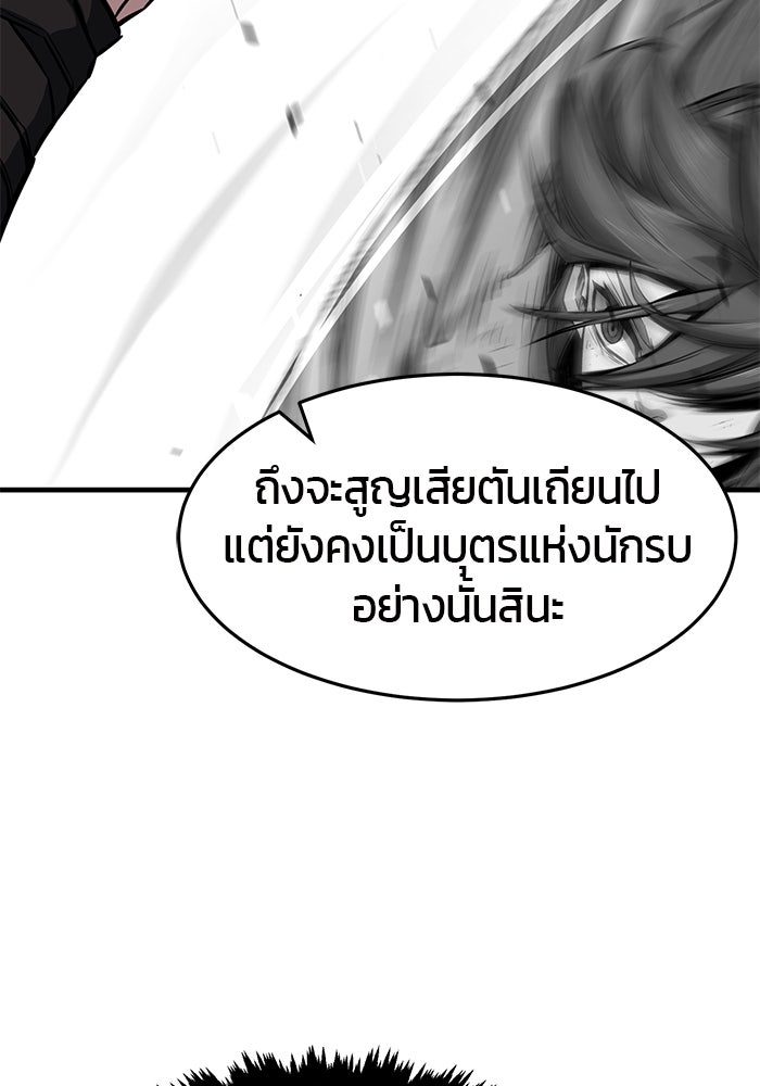 เซียนสัมผัสดาบ - หน้า 27