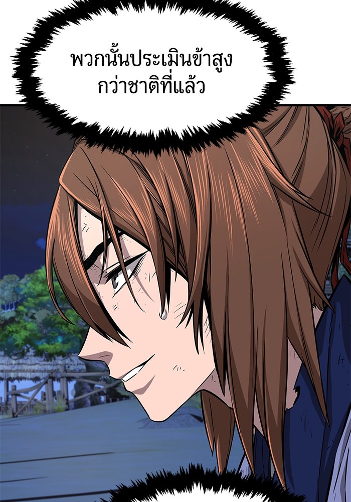 เซียนสัมผัสดาบ - หน้า 28