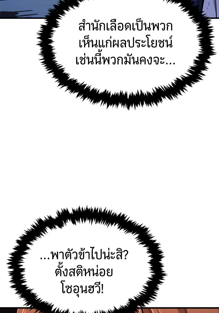 เซียนสัมผัสดาบ - หน้า 29