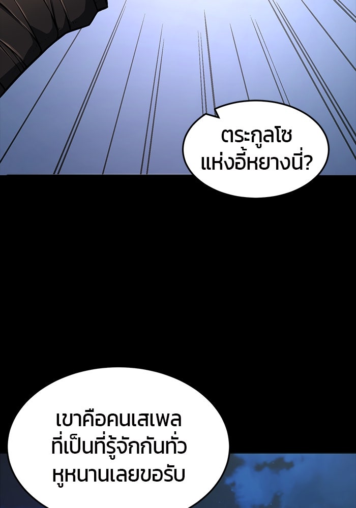 เซียนสัมผัสดาบ - หน้า 3