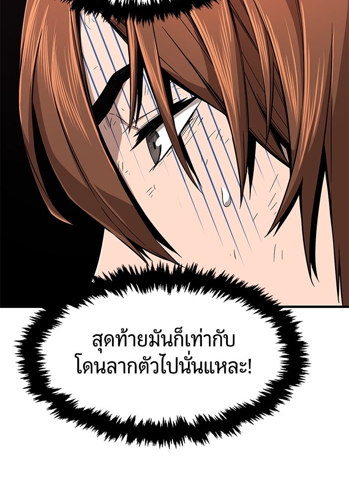 เซียนสัมผัสดาบ - หน้า 30