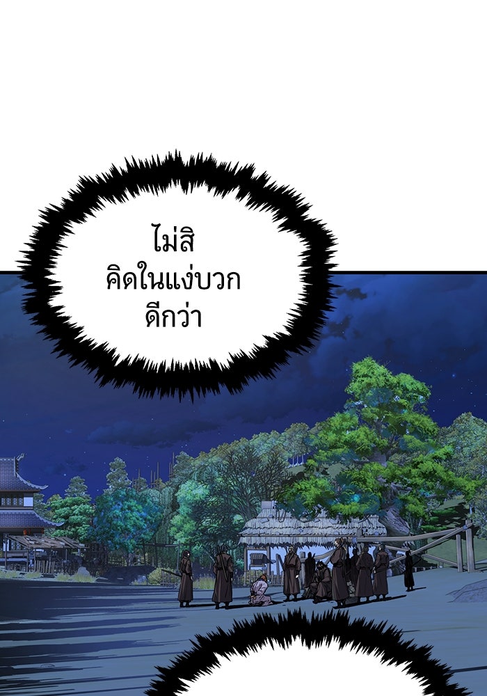 เซียนสัมผัสดาบ - หน้า 31