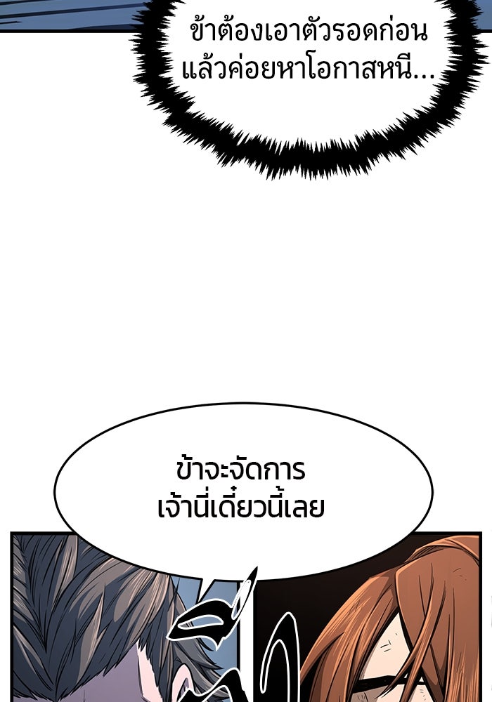 เซียนสัมผัสดาบ - หน้า 32
