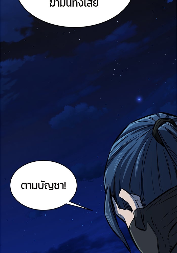 เซียนสัมผัสดาบ - หน้า 36