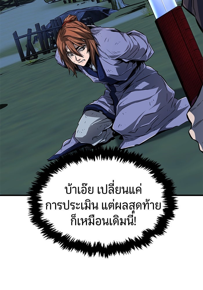 เซียนสัมผัสดาบ - หน้า 38