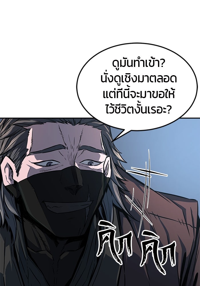เซียนสัมผัสดาบ - หน้า 41