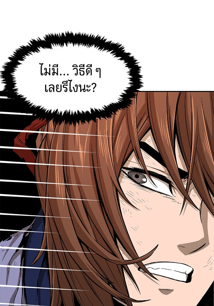 เซียนสัมผัสดาบ - หน้า 45