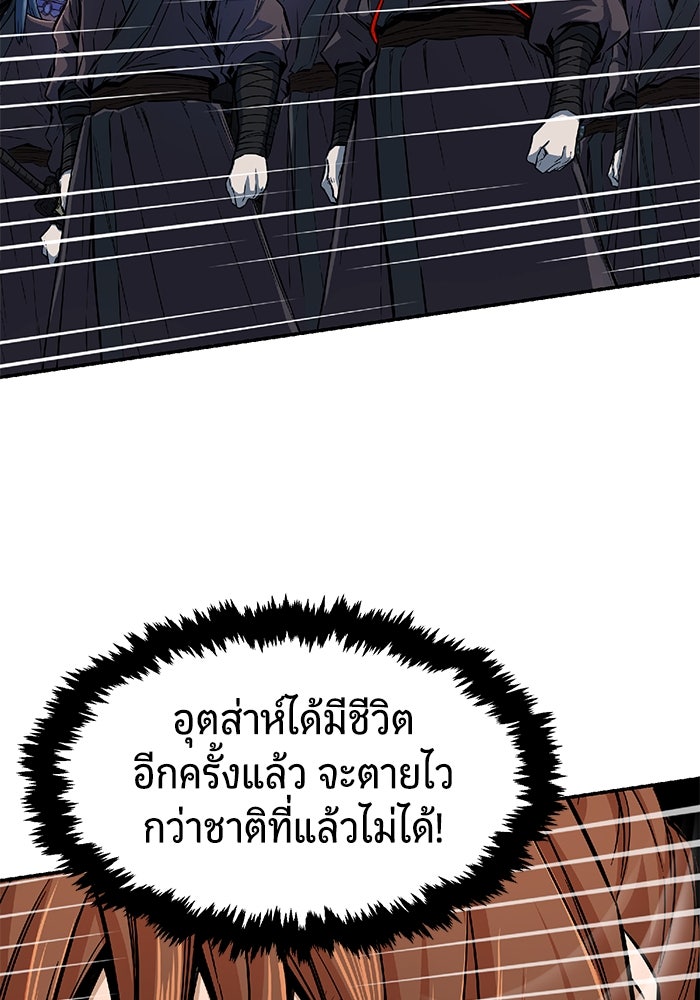 เซียนสัมผัสดาบ - หน้า 47