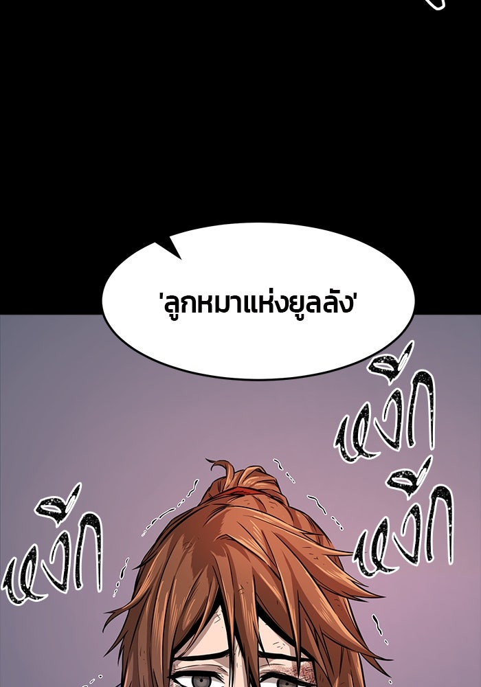 เซียนสัมผัสดาบ - หน้า 5
