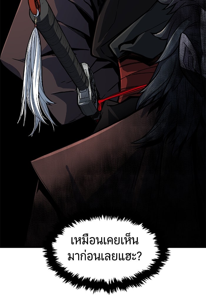 เซียนสัมผัสดาบ - หน้า 54
