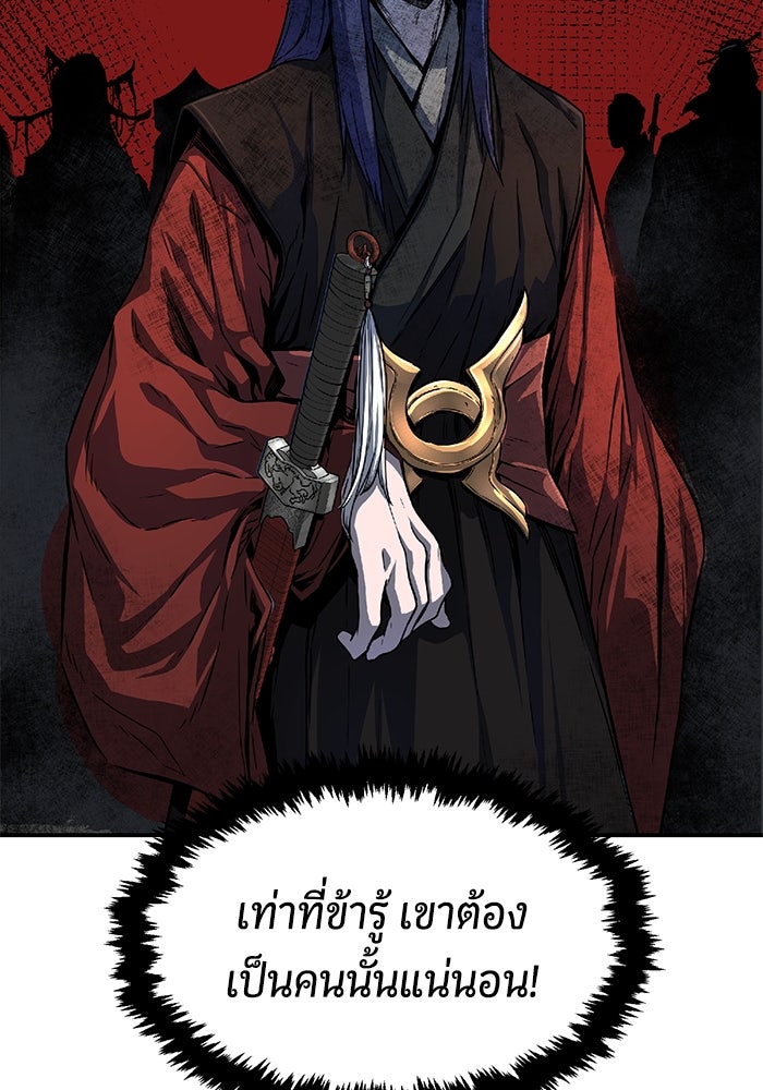 เซียนสัมผัสดาบ - หน้า 56
