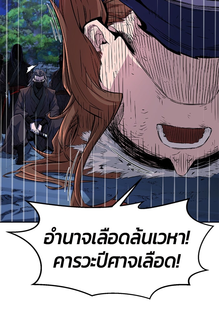 เซียนสัมผัสดาบ - หน้า 58