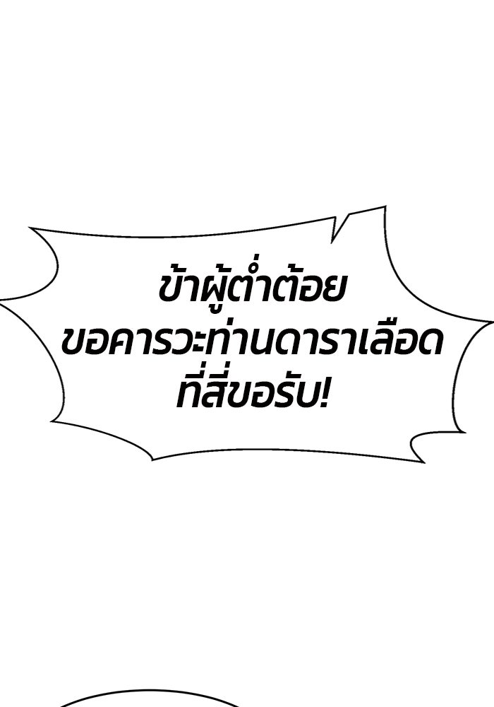 เซียนสัมผัสดาบ - หน้า 59
