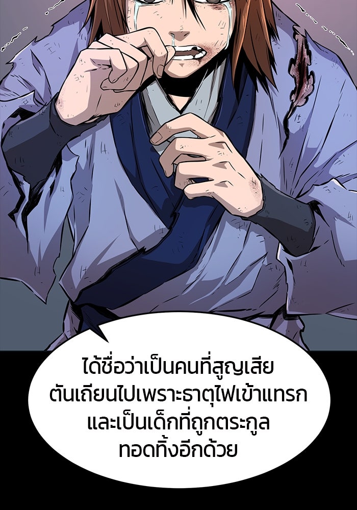 เซียนสัมผัสดาบ - หน้า 6
