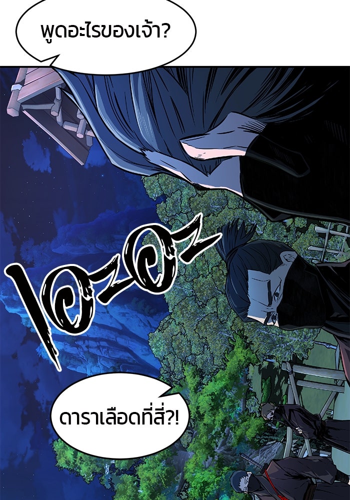เซียนสัมผัสดาบ - หน้า 60