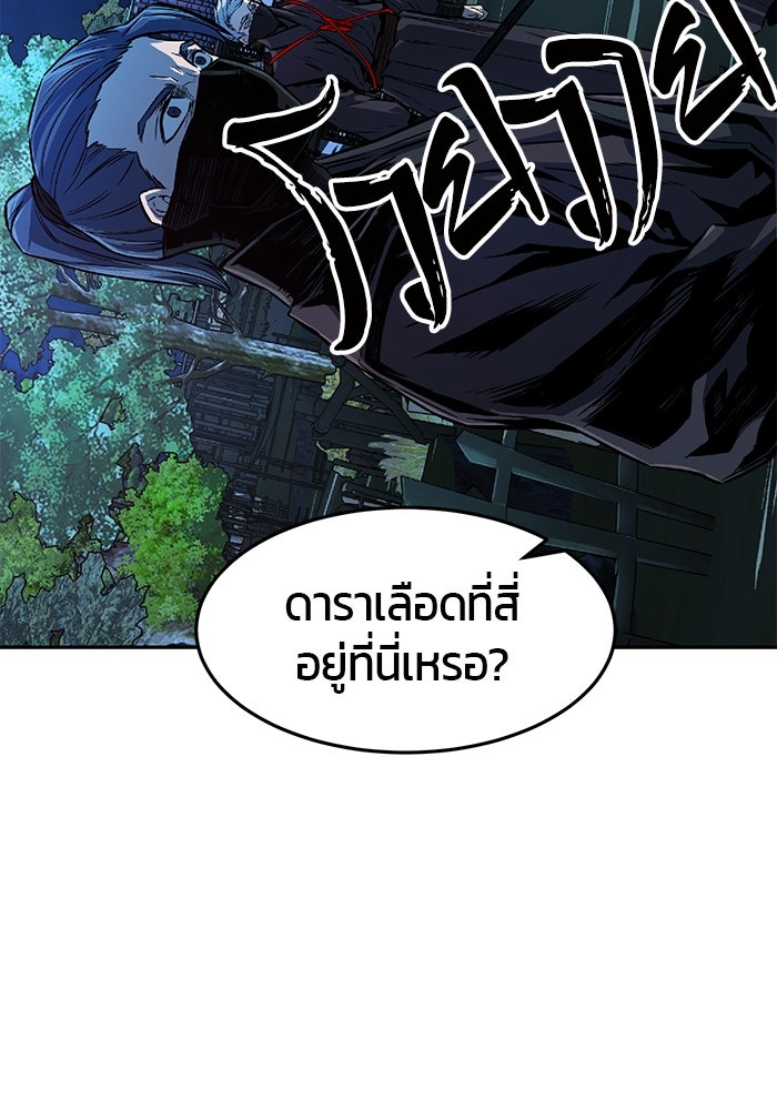 เซียนสัมผัสดาบ - หน้า 62