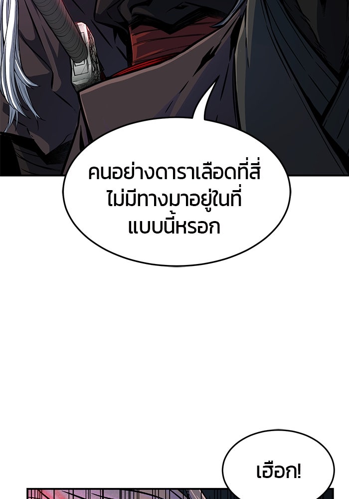 เซียนสัมผัสดาบ - หน้า 64