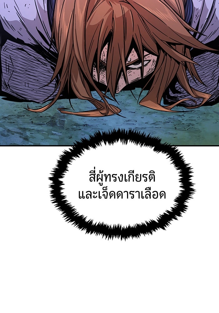 เซียนสัมผัสดาบ - หน้า 70