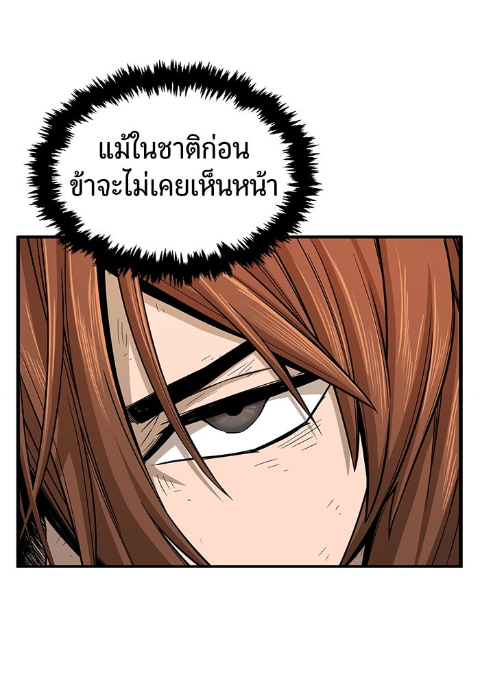 เซียนสัมผัสดาบ - หน้า 71