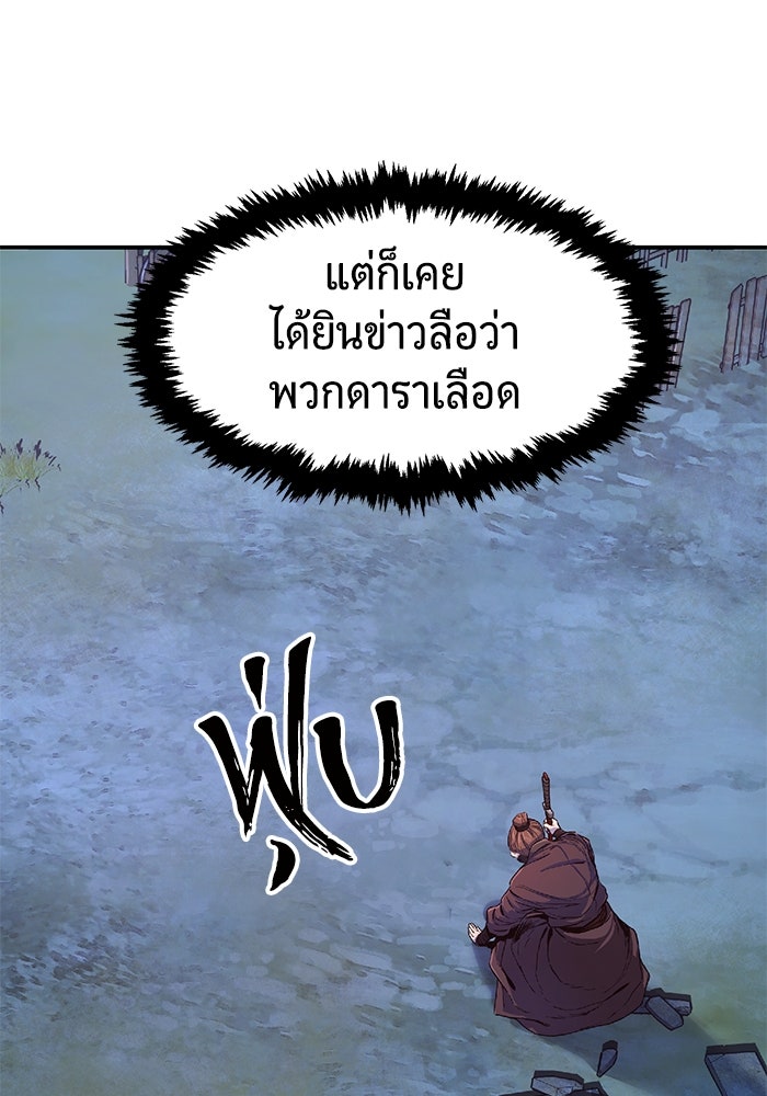 เซียนสัมผัสดาบ - หน้า 72