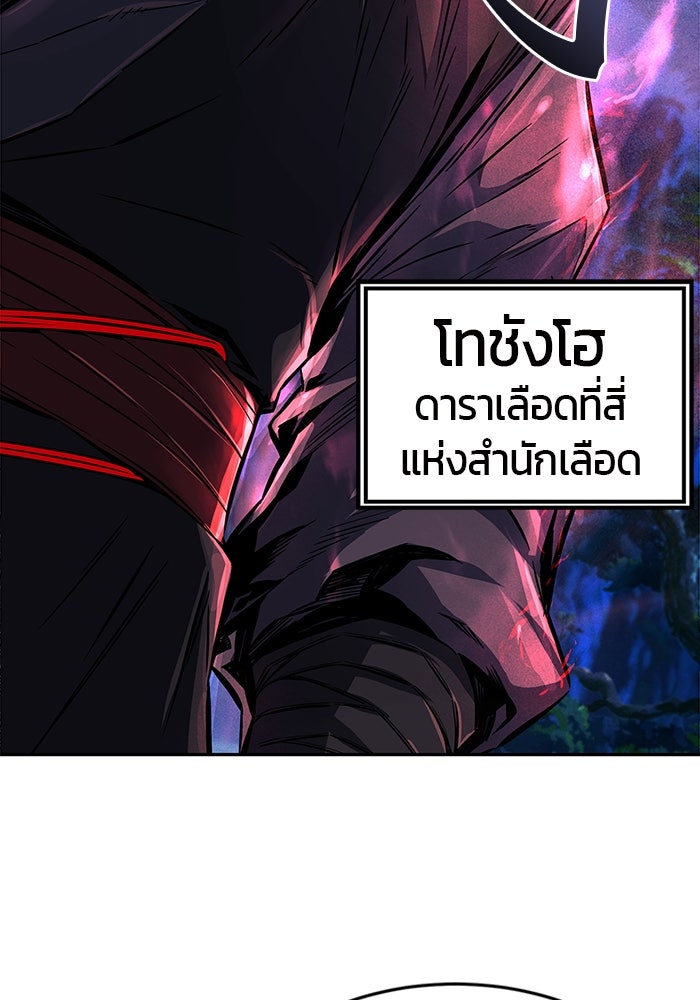 เซียนสัมผัสดาบ - หน้า 79