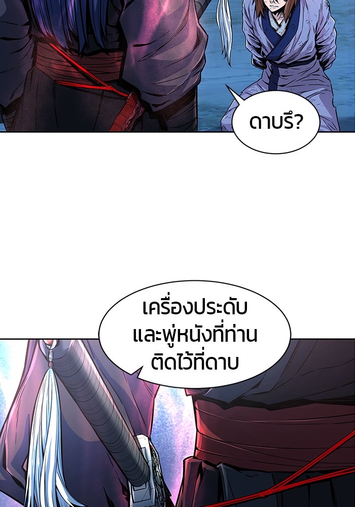 เซียนสัมผัสดาบ - หน้า 82