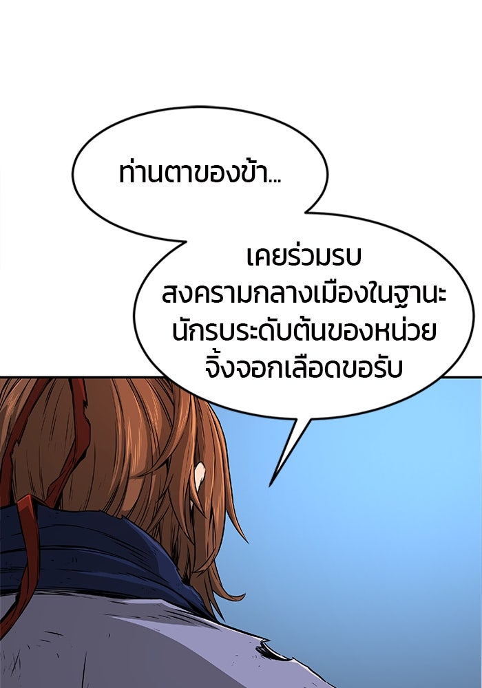 เซียนสัมผัสดาบ - หน้า 95