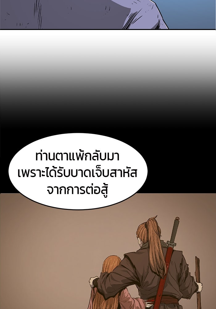 เซียนสัมผัสดาบ - หน้า 96