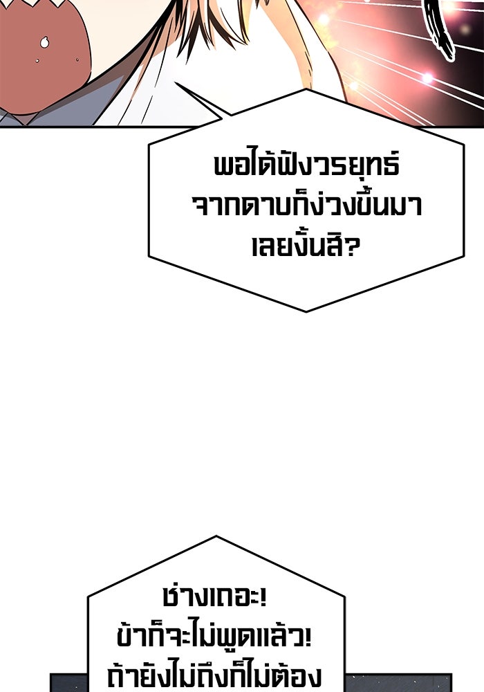 เซียนสัมผัสดาบ - หน้า 116