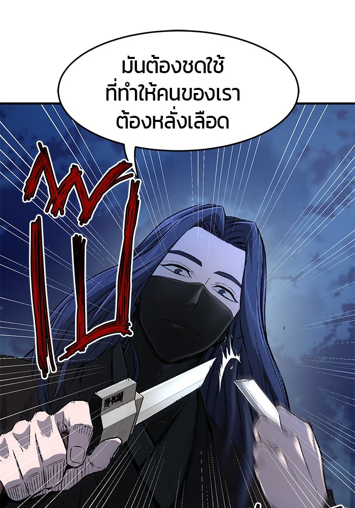 เซียนสัมผัสดาบ - หน้า 22