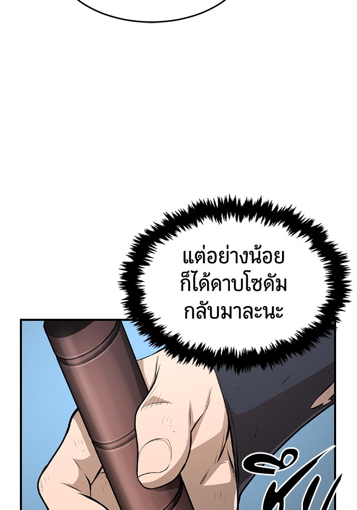 เซียนสัมผัสดาบ - หน้า 33