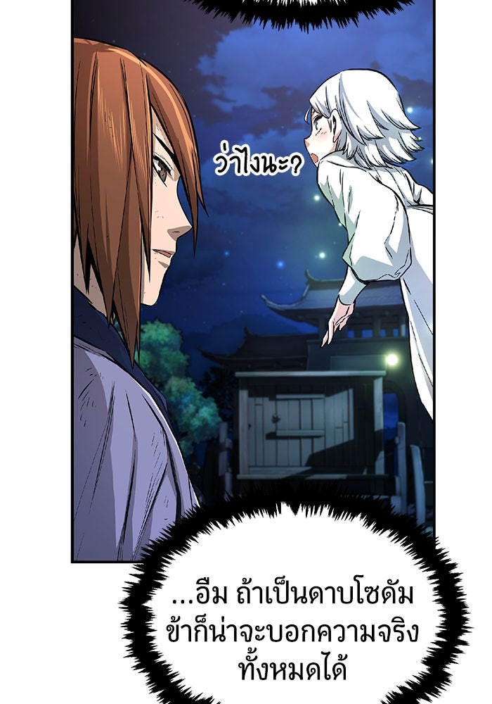 เซียนสัมผัสดาบ - หน้า 40