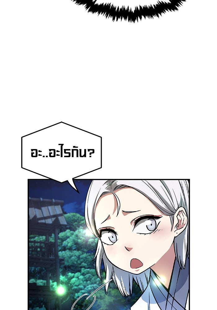 เซียนสัมผัสดาบ - หน้า 41