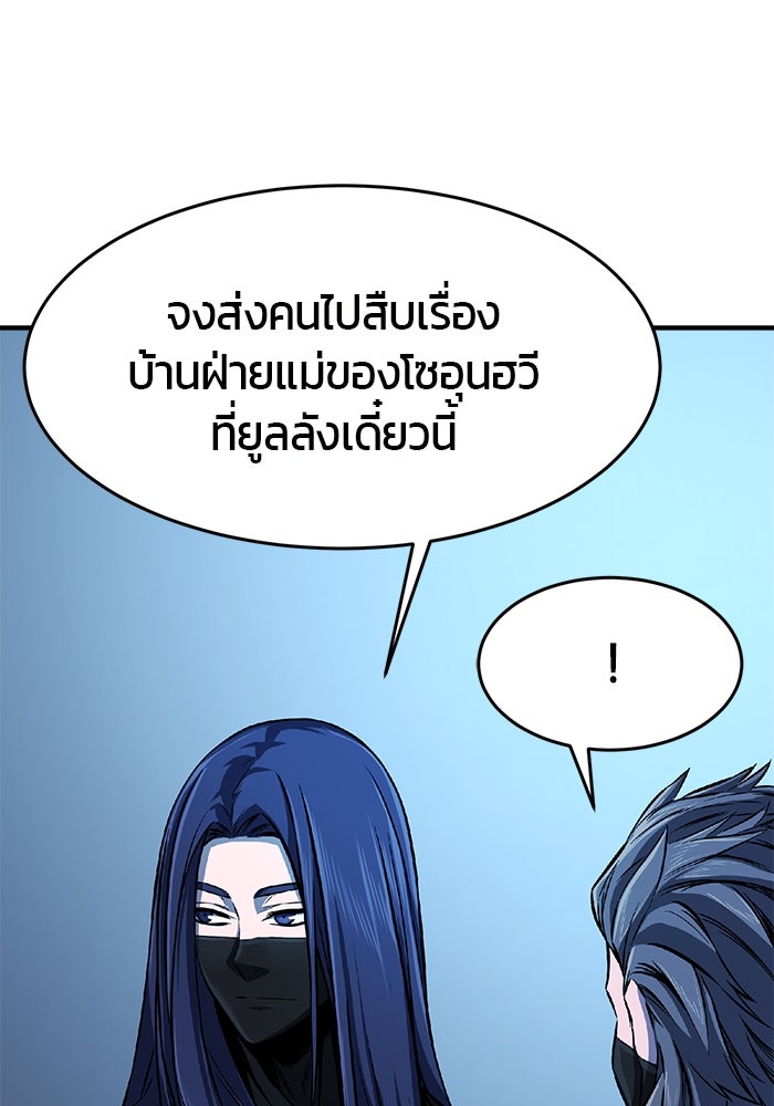 เซียนสัมผัสดาบ - หน้า 46
