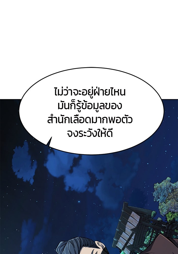 เซียนสัมผัสดาบ - หน้า 52