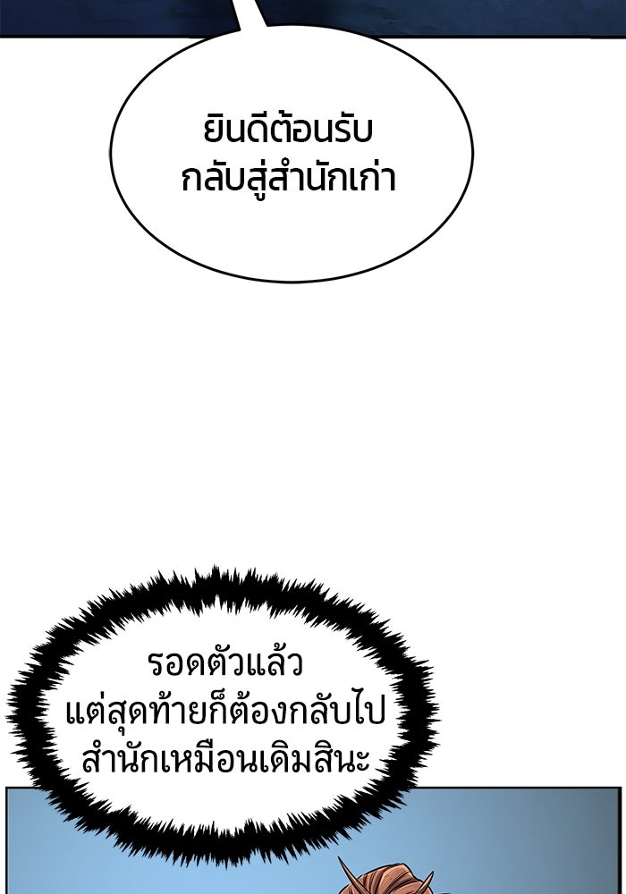 เซียนสัมผัสดาบ - หน้า 6