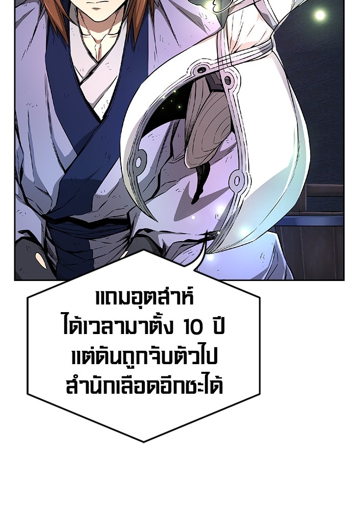 เซียนสัมผัสดาบ - หน้า 63