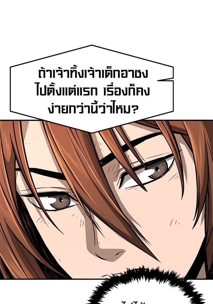 เซียนสัมผัสดาบ - หน้า 64